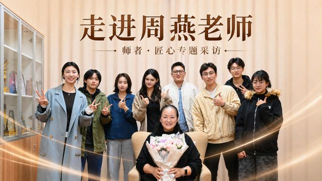 师德师风采访终稿-封面.jpg